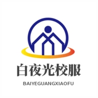 白夜光校服裤子工厂