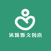 沐溪源文创店