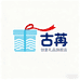 古苒创意礼品旗舰店