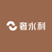 奢永利