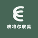 皮格尔皮具