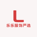 乐乐服饰严选