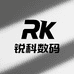 锐科3C数码店
