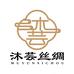 沐芸丝绸