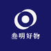 叁明好物