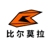 比尔莫拉摩托车装备