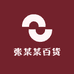 张某某百货