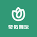 奇佑潮玩