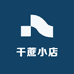 干蔗小店