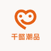 千懿潮品