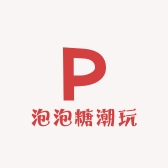 泡泡糖潮玩