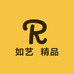 如艺  精品核雕