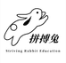 上海拼搏兔体育