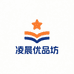 凌晨优品坊