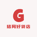 格同好货店