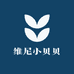 维尼小贝贝