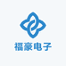 福豪电子