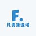 凡雾臻选坊