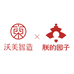 朕的园子