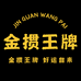 金牌扑克厂家精选