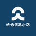 昕怡优品小店
