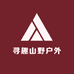 寻趣山野户外的店铺头像