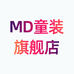 MD童装旗舰店