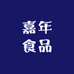 嘉年食品供应链