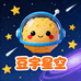 豆宇星空
