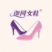 BITCED锌网女鞋专卖店
