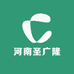 河南圣广隆
