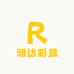 润达彩盒包装