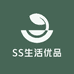 SS生活优品