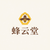 蜂云堂