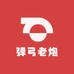 弹弓老炮