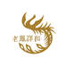 凤祥传承百年老店