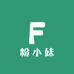 粉小妹农贸