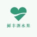 鲜丰源水果