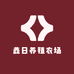 鑫日养殖农场