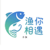 渔你相遇水族用品