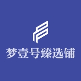 梦壹号臻选铺