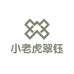 小老虎翠钰