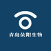 青岛依阳生物