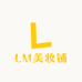 LM美妆铺