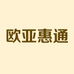 欧亚惠通滤清器专卖店