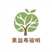 骏明果树苗木专营店