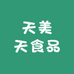 天美天食品的店铺头像