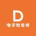 电子批发坊