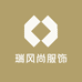 瑞风尚服饰