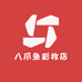 八爪鱼彩妆店